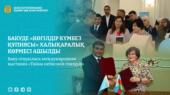 В Баку открылась международная выставка «Тайна небесной глазури»