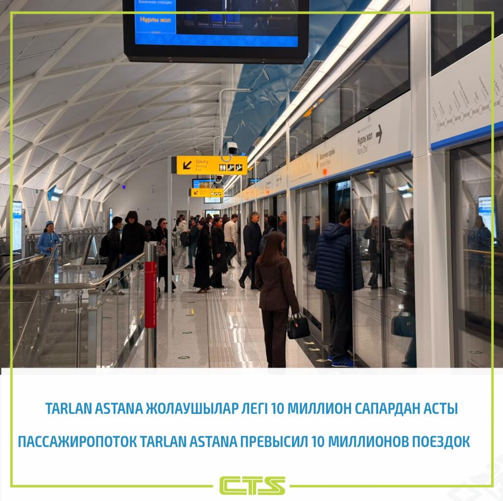 Более 10 млн поездок совершили пассажиры Tarlan Astana