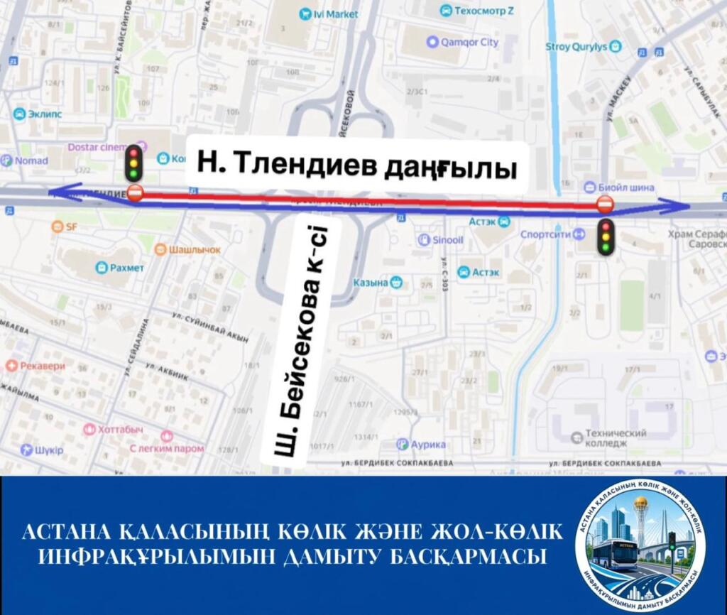 Астанада Тілендиев даңғылында жөндеу жұмысы жүріп жатыр