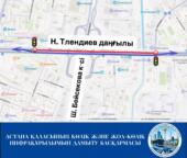 Астанада Тілендиев даңғылында жөндеу жұмысы жүріп жатыр