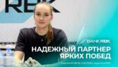 Амбассадор Bank RBK Елена Рыбакина покорила вершину мирового тенниса