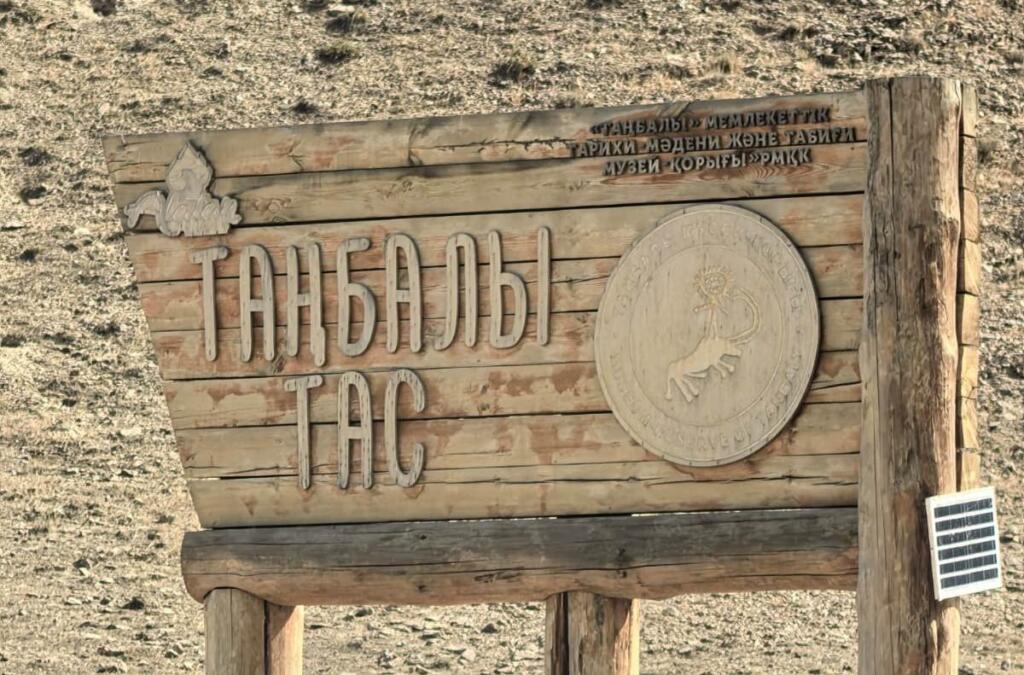 Тамгалы Тас — наскальные рисунки