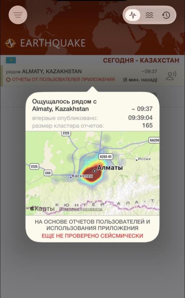 Землетрясение в 8 км от Алматы: толчки силой до 4 баллов ощутили жители города