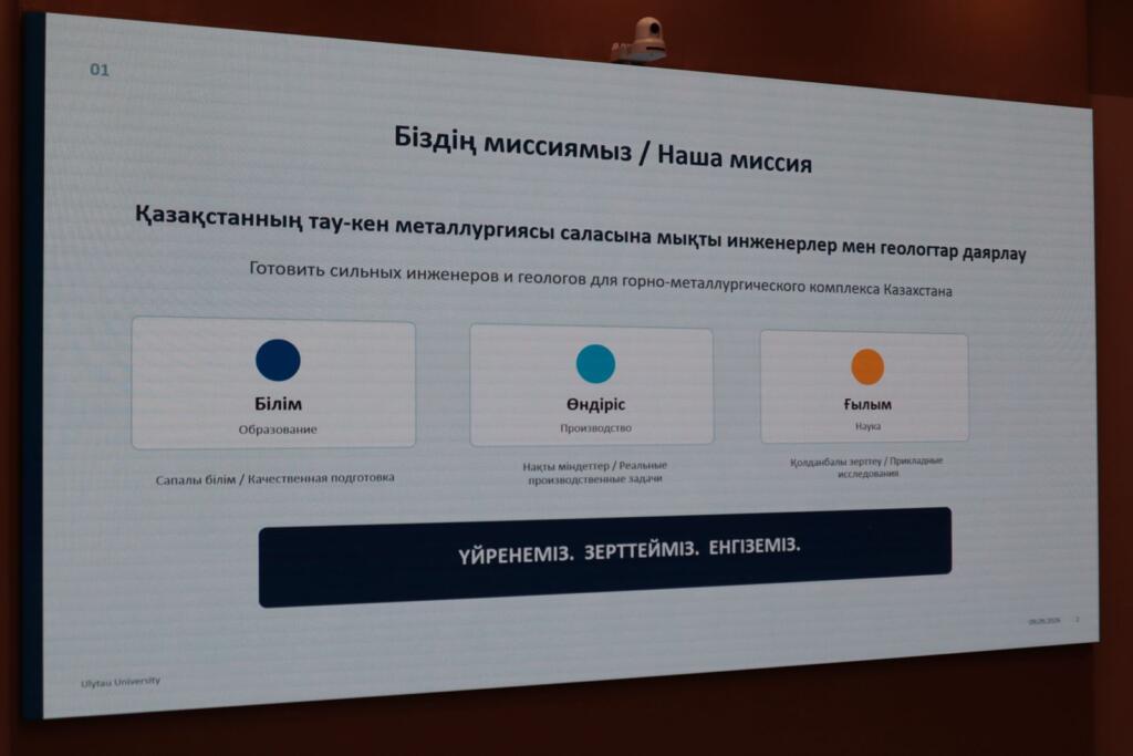Иллюстрация — Более 100 работников «Казахмыса» получили возможность совмещать работу и обучение в Университете Ұлытау