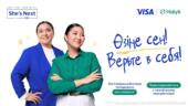 Visa и Halyk запустили пятую юбилейную волну инициативы She’s Next в Казахстане