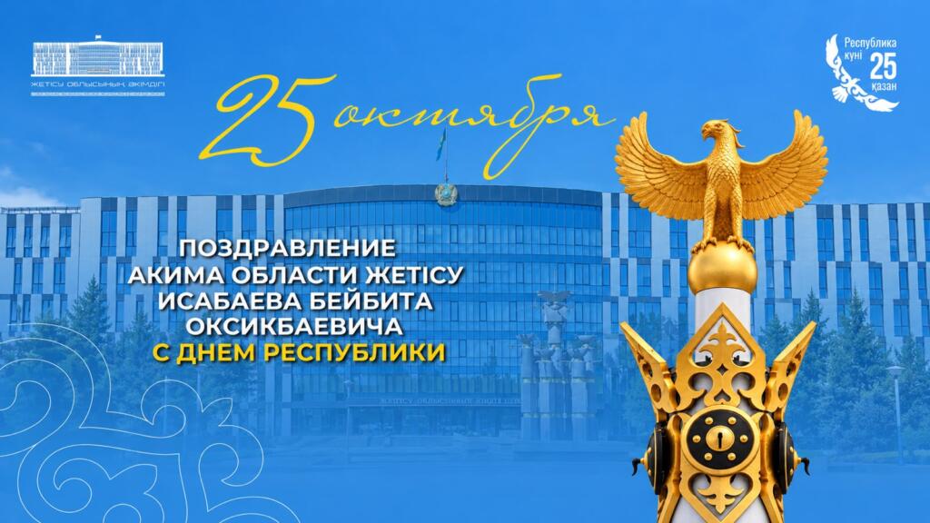 С ДНЁМ РЕСПУБЛИКИ – ГЛАВНЫМ ПРАЗДНИКОМ  НАШЕЙ СТРАНЫ!