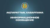 О проведении конкурса по избранию членов Общественного совета Министерства культуры и информации Республики Казахстан