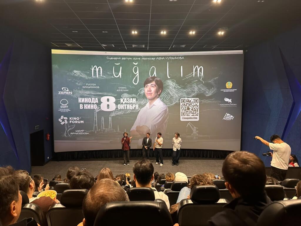 В Алматы прошёл закрытый показ фильма «Mugalim» после мировой премьеры в Сан-Себастьяне