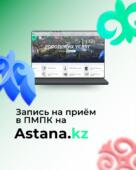 Возможность записи детей на прием в ПМПК онлайн появилась для жителей столицы