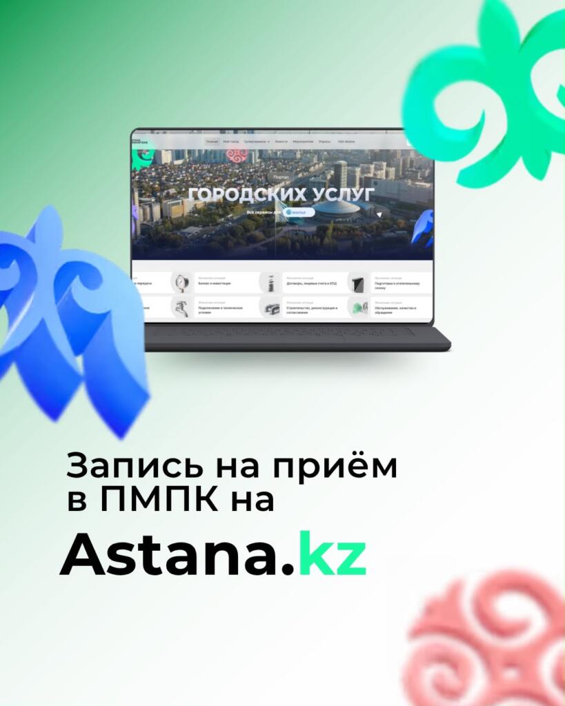 Возможность записи детей на прием в ПМПК онлайн появилась для жителей столицы