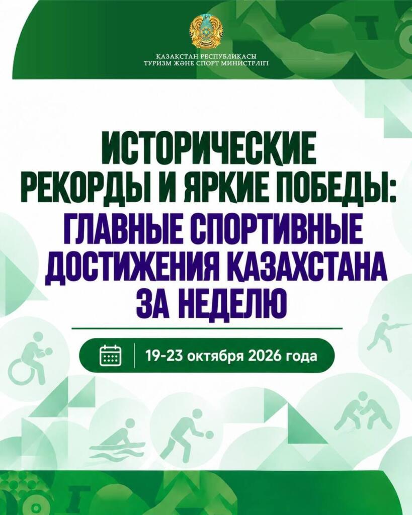 Яркие победы и новые рекорды