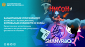 Казахстанские мультфильмы завоевали награды международного фестиваля в Бишкеке