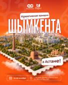 В преддверии Дня Республики в Астане пройдет креативная ярмарка Шымкента