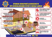 МЧС Казахстана усиливает профилактику пожаров в жилом секторе в отопительный сезон