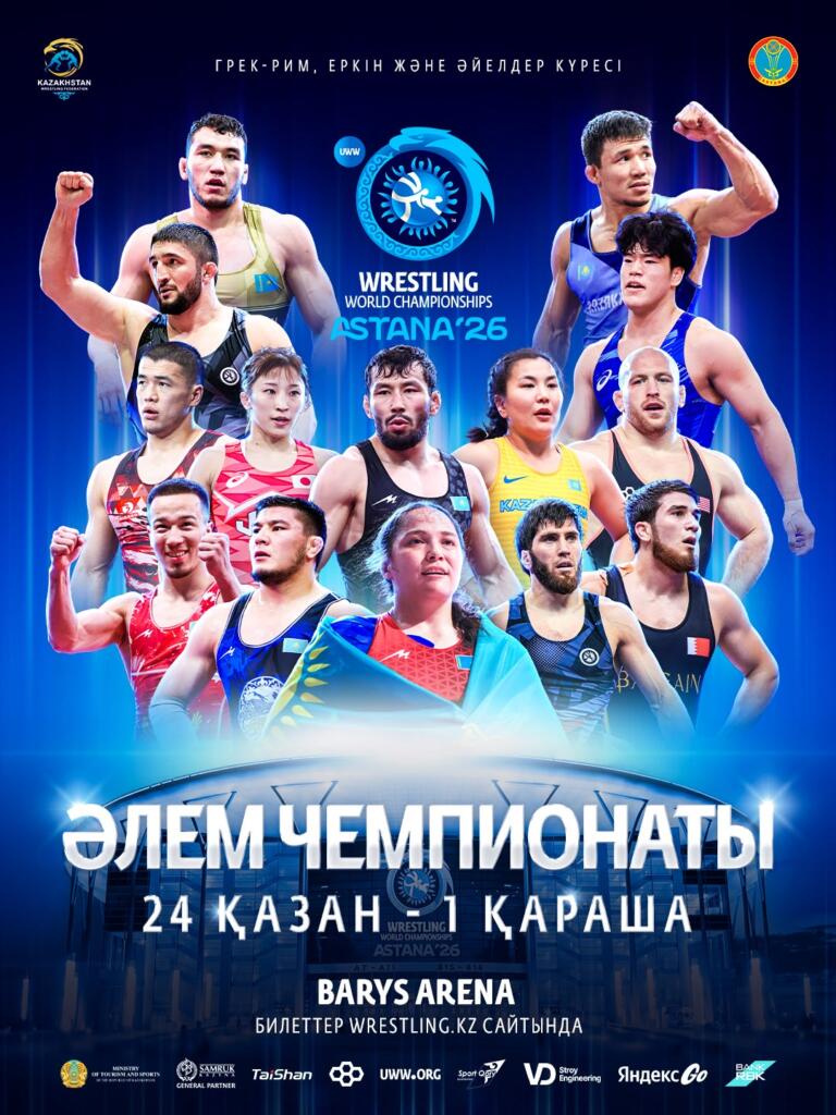 Астанада күрес түрлерінен әлем чемпионаты өтеді