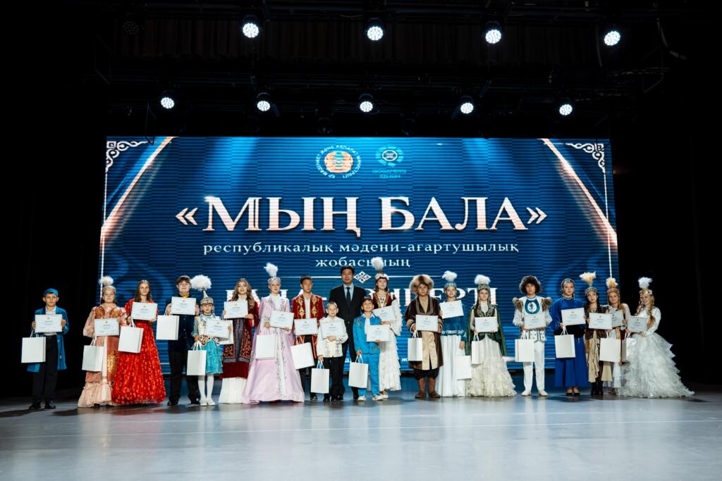 В Астане состоялся гала-концерт республиканского проекта  «Мың бала»