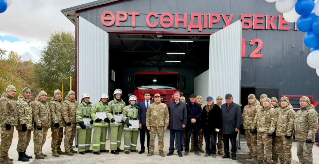 В Казахстане открылось 297-е добровольное противопожарное формирование «Ауыл құтқарушылары»