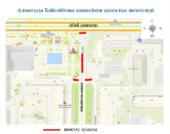 В Бостандыкском районе Алматы временно ограничат движение на одном из участков ул. Байсеитовой