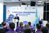 В Астане состоялась торжественная церемония проводов сборной Казахстана на V Азиатские Пара игры Аичи–Нагоя 2026