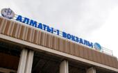 Вокзал Алматы-1 готовят к открытию