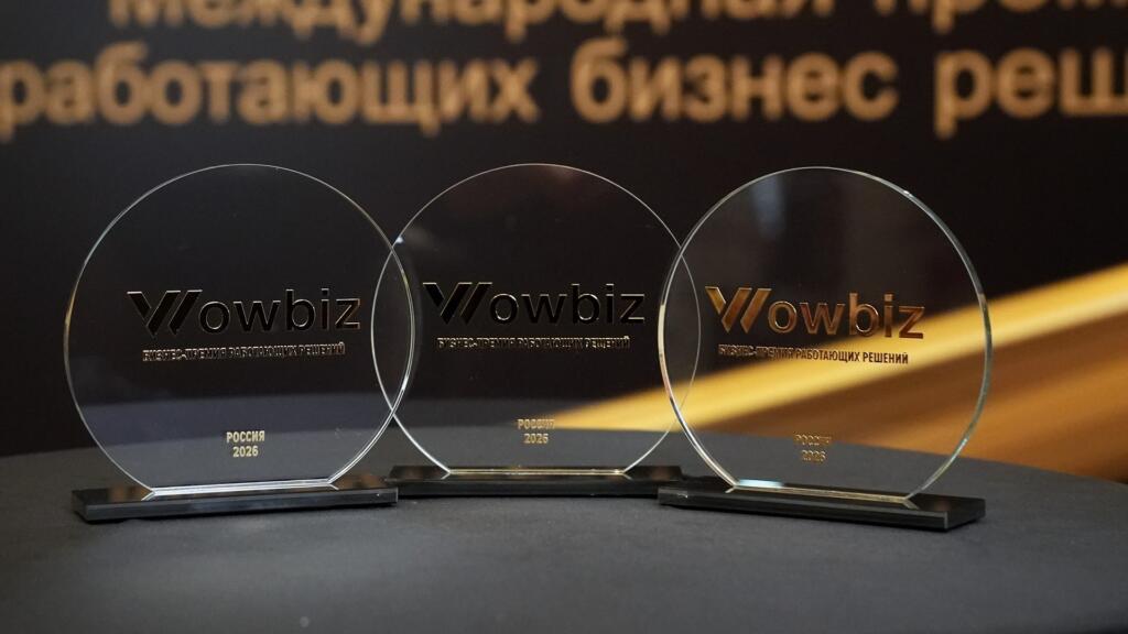 В Центральной Азии впервые пройдет премия работающих бизнес-решений WOWBIZ Central Asia