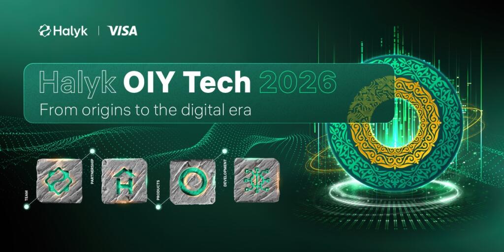 В Алматы пройдет Halyk OIY Tech 2026: в центре программы – ИИ-агенты в банкинге, экосистемы и кибербезопасность