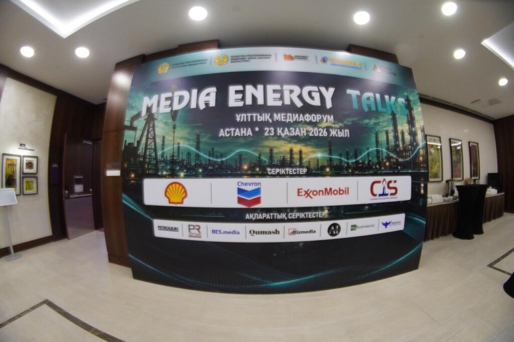 23 октября в Астане прошёл первый национальный медиафорум Media Energy Talks