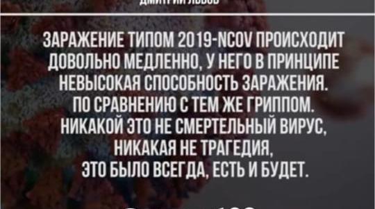 Иллюстрация — COVID-19 не опаснее обычного гриппа — манипуляция
