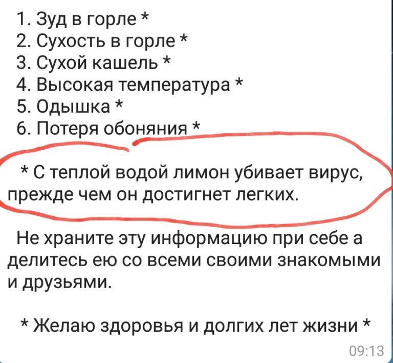 Иллюстрация — Лечат ли теплая вода и лимон от коронавируса?