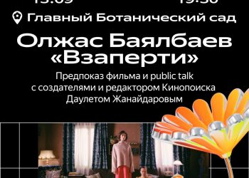 Плюс Дача