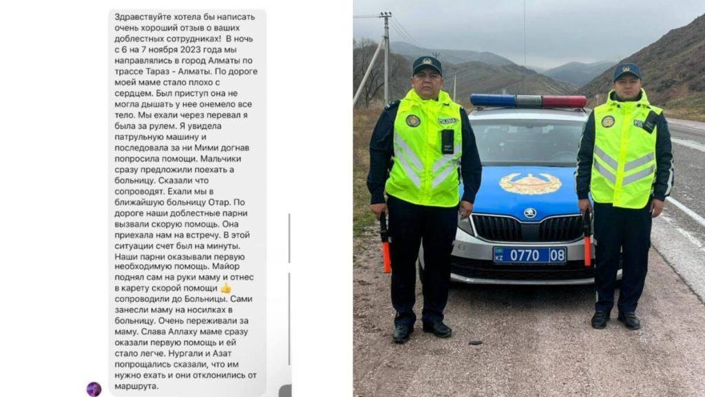 Жительница Алматы поблагодарила жамбылских полицейских за помощь ее маме