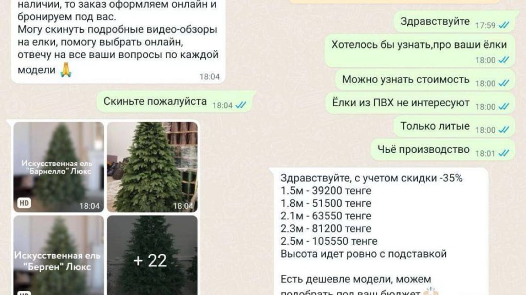 На несуществующих елках “зарабатывают” мошенники