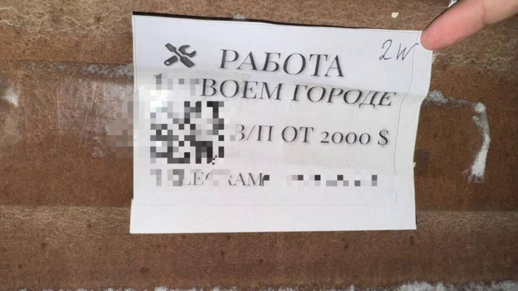Актюбинец расклеивал листовки с рекламой наркотиков. Мужчина задержан с поличным
