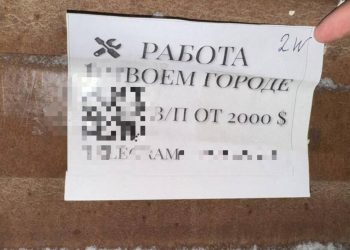 Актюбинец расклеивал листовки с рекламой наркотиков. Мужчина задержан с поличным