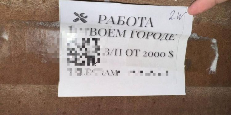 Актюбинец расклеивал листовки с рекламой наркотиков. Мужчина задержан с поличным