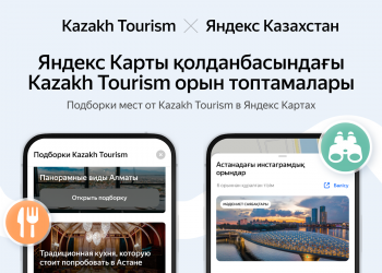 Яндекс Казахстан