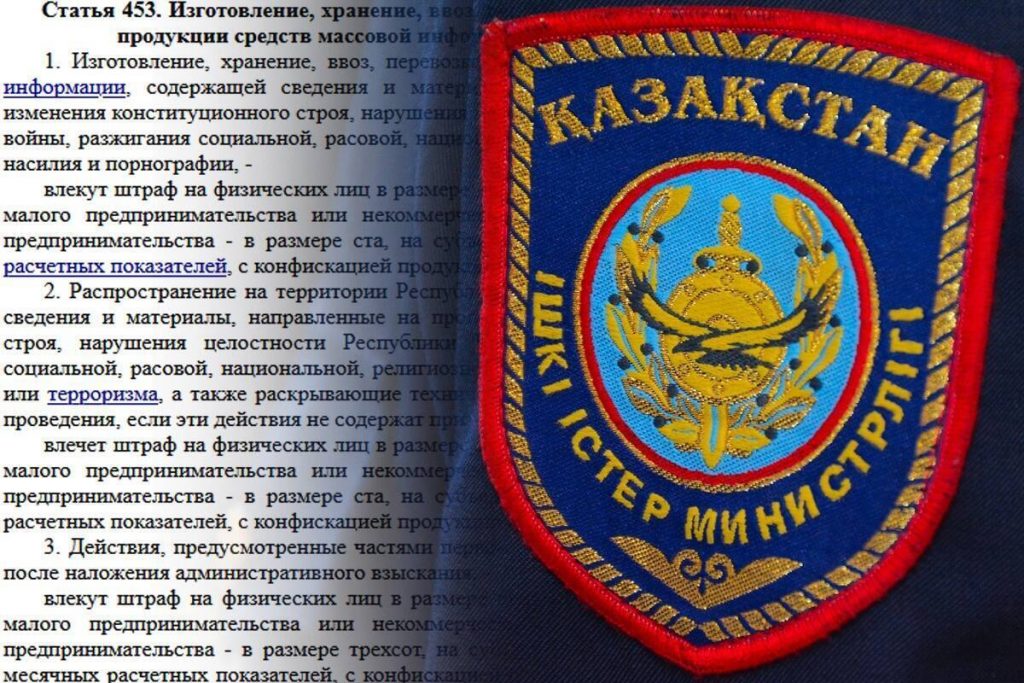 Запрещенную книгу изъяли полицейские у иностранца в СКО