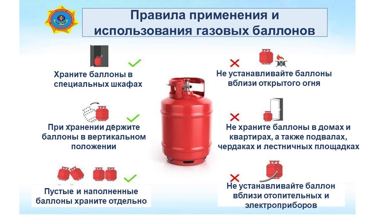 МЧС призывает к соблюдении мер безопасности при использовании бытового газа  - Optimism.kz - Истории успеха