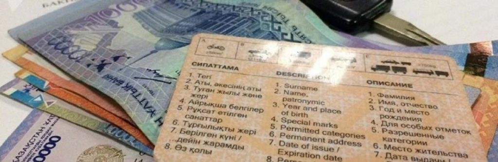 Аферист обещал помочь приобрести водительские права в Астане