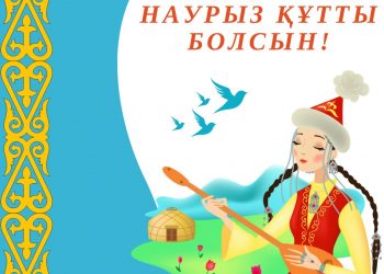 Выходные на наурыз 2024 в казахстане