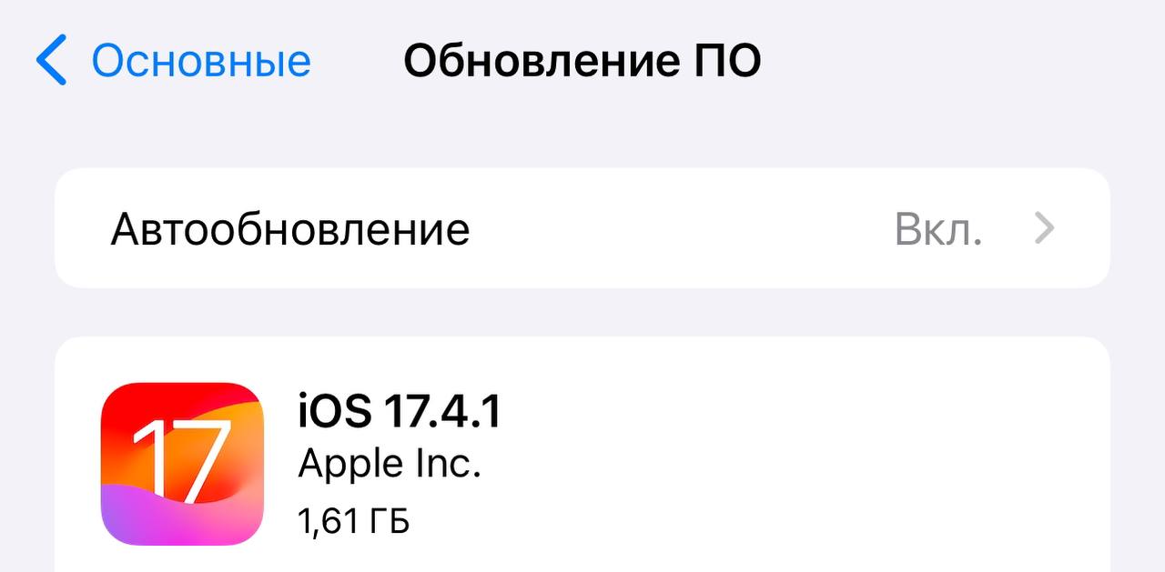 iOS 17.4.1: Новое обновление и проблемы, стоящие перед пользователями -  Optimism.kz - Истории успеха