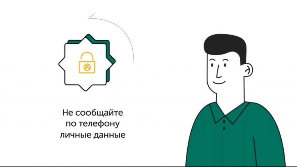 О новых способах киберпреступлений предупредили полицейские в Жамбылской области