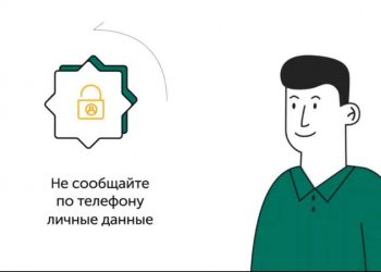 О новых способах киберпреступлений предупредили полицейские в Жамбылской области