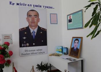 Кабинет НВП открыли в честь погибшего полицейского в одной из школ Актюбинской области