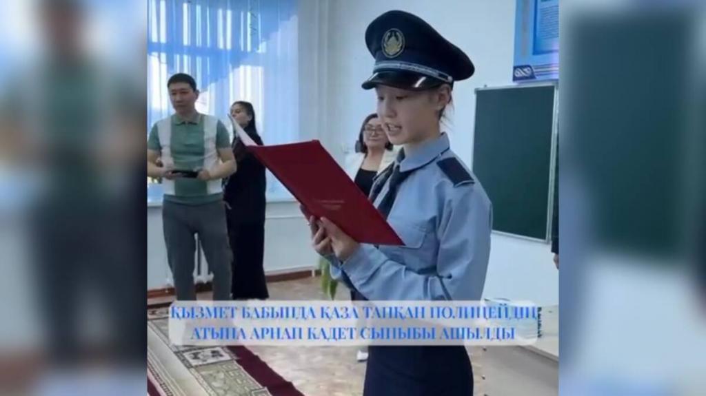Кадетский класс в честь погибшего полицейского открыли в Туркестанской области