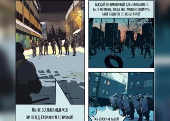 Серию комиксов представила Алматинская академия МВД