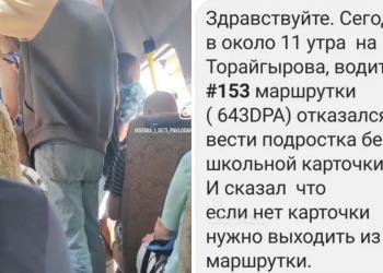 Водителя оштрафовали за принудительную высадку подростка из маршрутки в Павлодаре
