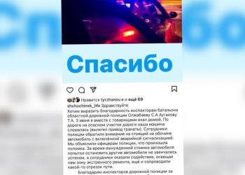 Полицейский патруль помог водителю сломавшегося ночью на трассе авто в Акмолинской области