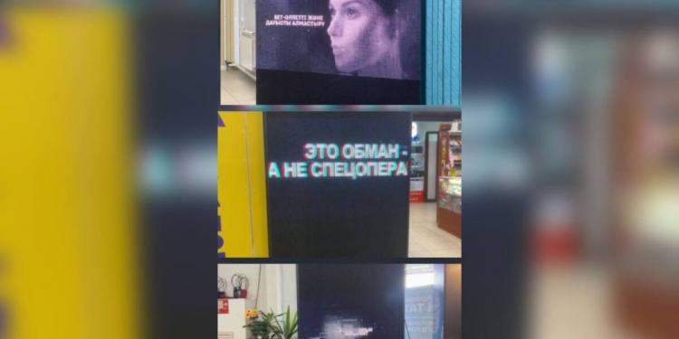 Разъяснительная информация об интернет-мошенничествах транслируется на LED-экранах ВКО