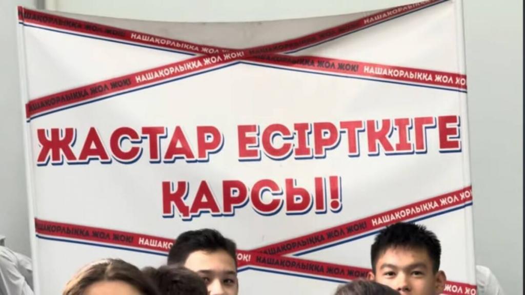 О правовой ответственности и борьбе с наркоманией рассказали старшеклассникам в области Жетысу